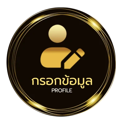 โปรไฟล์ คอร์ดเพลง แรกตั้งใจฮัก